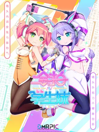 合拍学生妹 粤语版 第01集