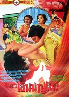 香港艾曼妞 粤语