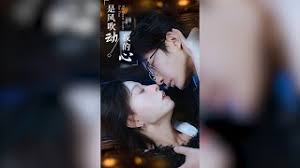 是风吹动我的心 第03集