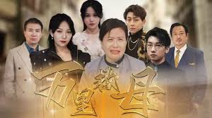 万里救母 第03集