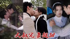 大叔宠妻超甜 第01集