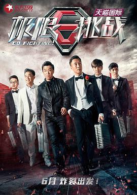 极限挑战第一季 20150628期