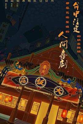 大饭店传奇 第12集