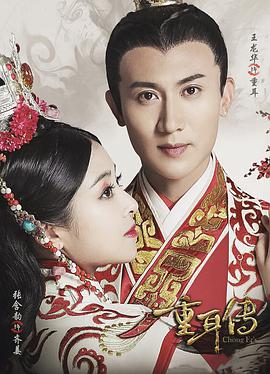 重耳传奇 第02集