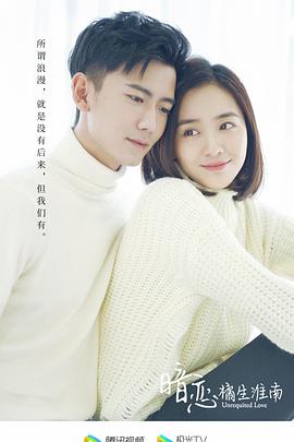 暗恋橘生淮南2019 第03集