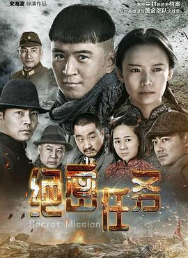 黄金部队 第02集