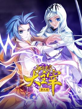斗破苍穹之大主宰 第三季 第02集