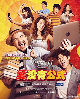 爱无定式 第01集