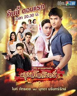 地狱之音 第03集