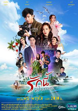 爱属我心2019 第02集