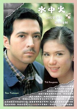 水中火 第10集