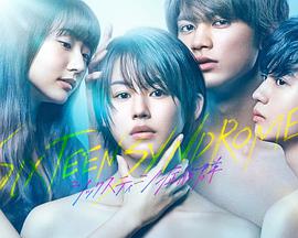 16岁症候群 第04集