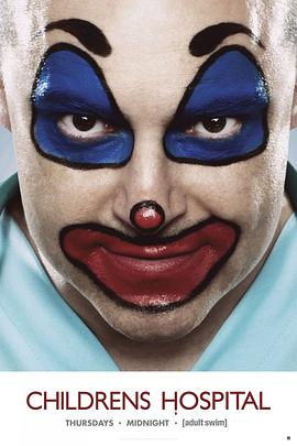 儿童医院第三季 第10集