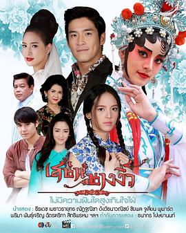 戏中奇缘 第03集