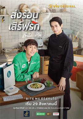 热恋宅急送 第06集