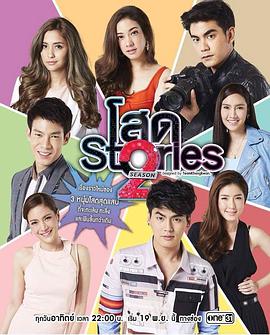 单身撩妹记2 第03集