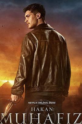 守护者第三季 第06集