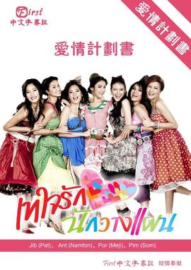 我诡计多端的爱情 第09集