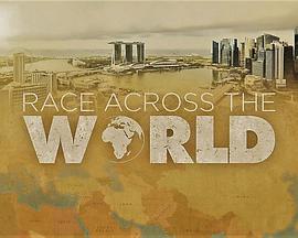 环球竞速第一季 第03集