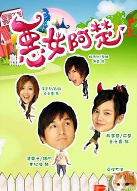 恶女阿楚 第02集