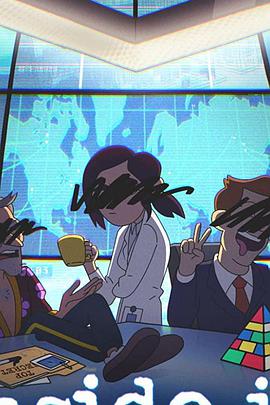 阴谋职场第一季 第02集