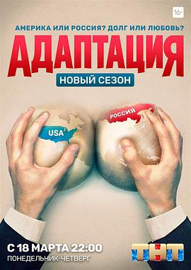 美谍入俄记第二季 第15集