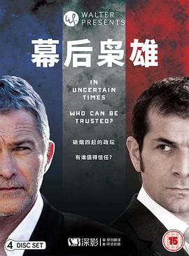 幕后枭雄第二季 第02集