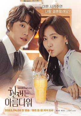 现在很美丽 第01集