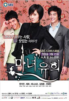 魔女幼熙 第10集