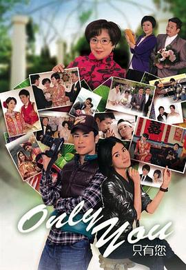 OnlyYou只有您粤语 第12集
