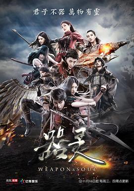 器灵第一季 第05集