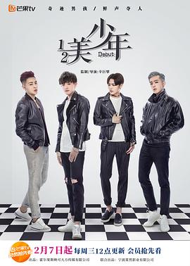 二分之一美少年 第10集