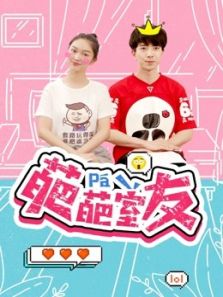 葩葩室友 第06集