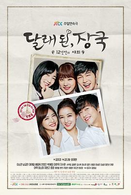 山蒜酱汤 第07集