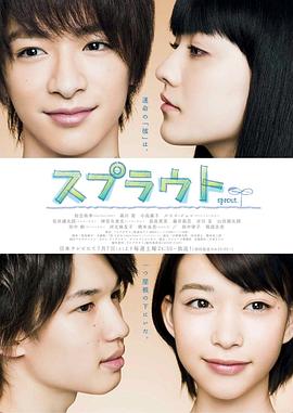 Sprout 第01集