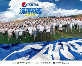 沸腾校园 第20221022期下