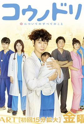 产科医鸿鸟 第07集