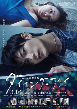 濒死之眼 第05集