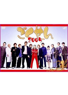 极道鲜师2 第01集