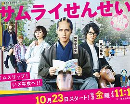 武士老师 第03集