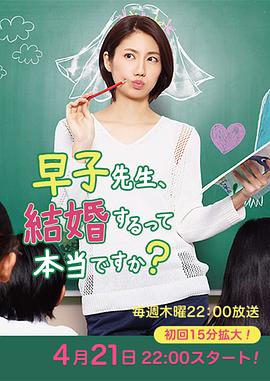 早子小姐单身中 第02集