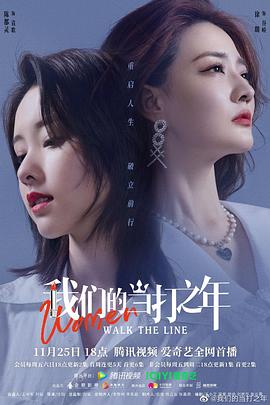 我们的当打之年 第10集