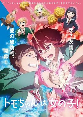 小智是女孩啦！ 第05集