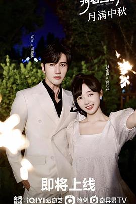 骑着鱼的猫 第02集