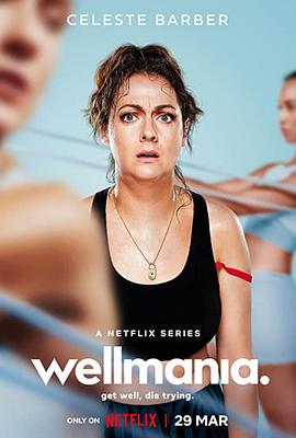 我为养生狂 第02集