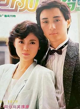 人在旅途 第02集