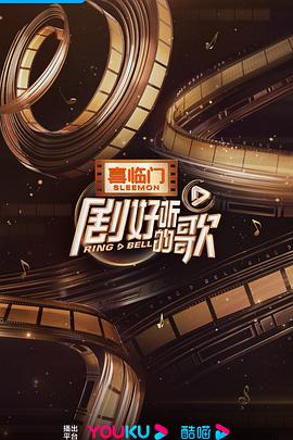 剧好听的歌 20230624下