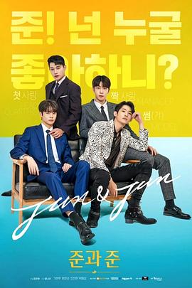 准和准 第05集