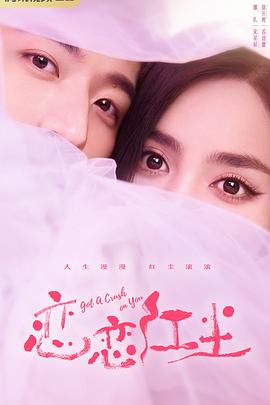 恋恋红尘 第13集