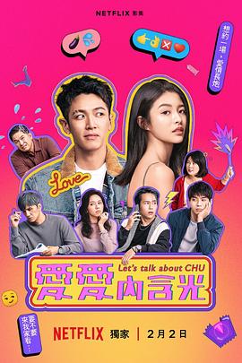 爱爱内含光 第07集